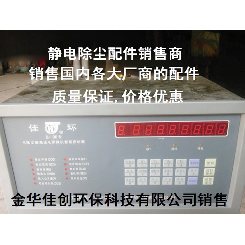 沅江DJ-96型静电除尘高压智能控制器