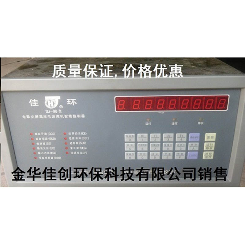 沅江DJ-96型电除尘高压控制器
